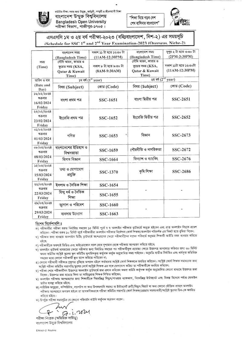 BOU SSC Exam Routine 2026 - Download Schedule Now