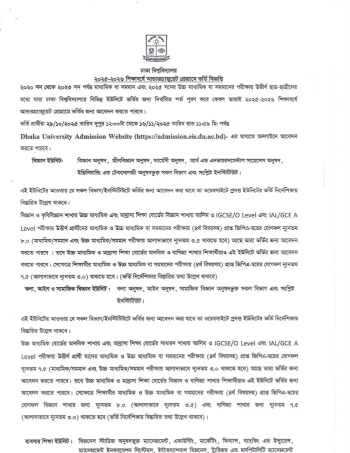Dhaka University (DU) Admission Circular 2025-26