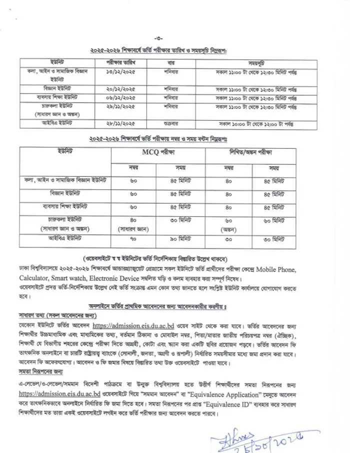 Dhaka University (DU) Admission Circular 2025-26