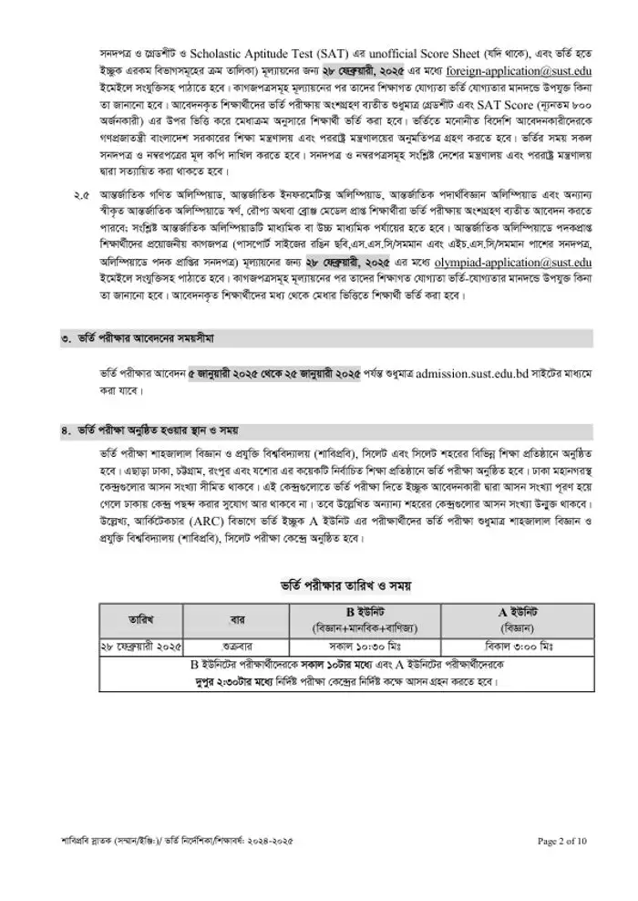 SUST Admission Circular 2024-2025 Page Two