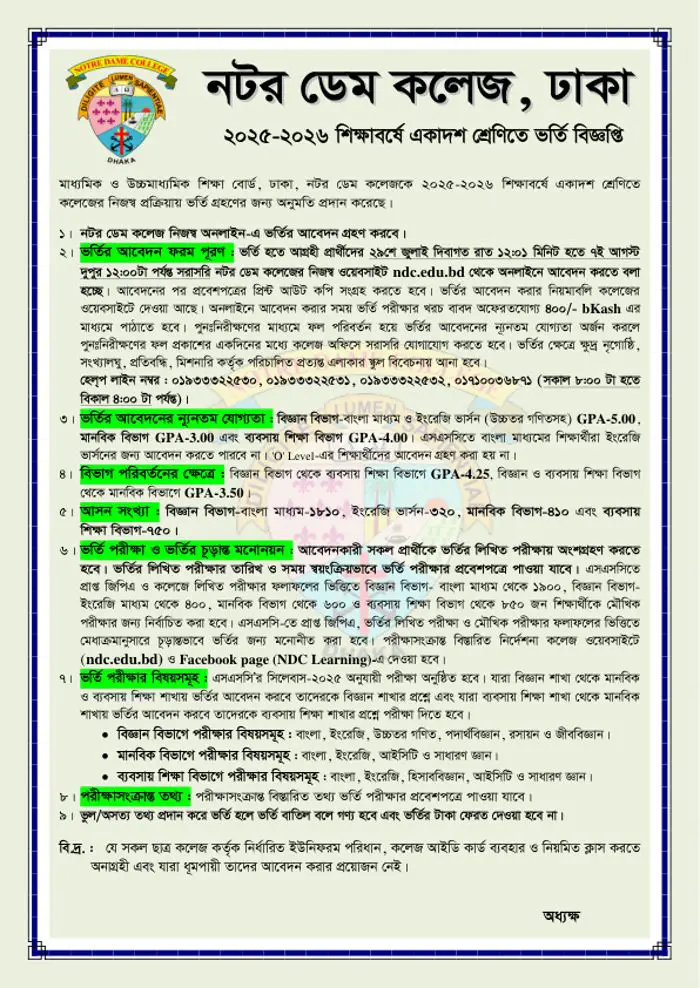 Notre Dame College Admission Circular 2025-26