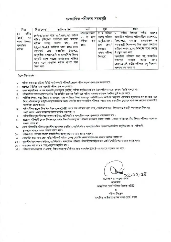 SSC Routine 2025 second page