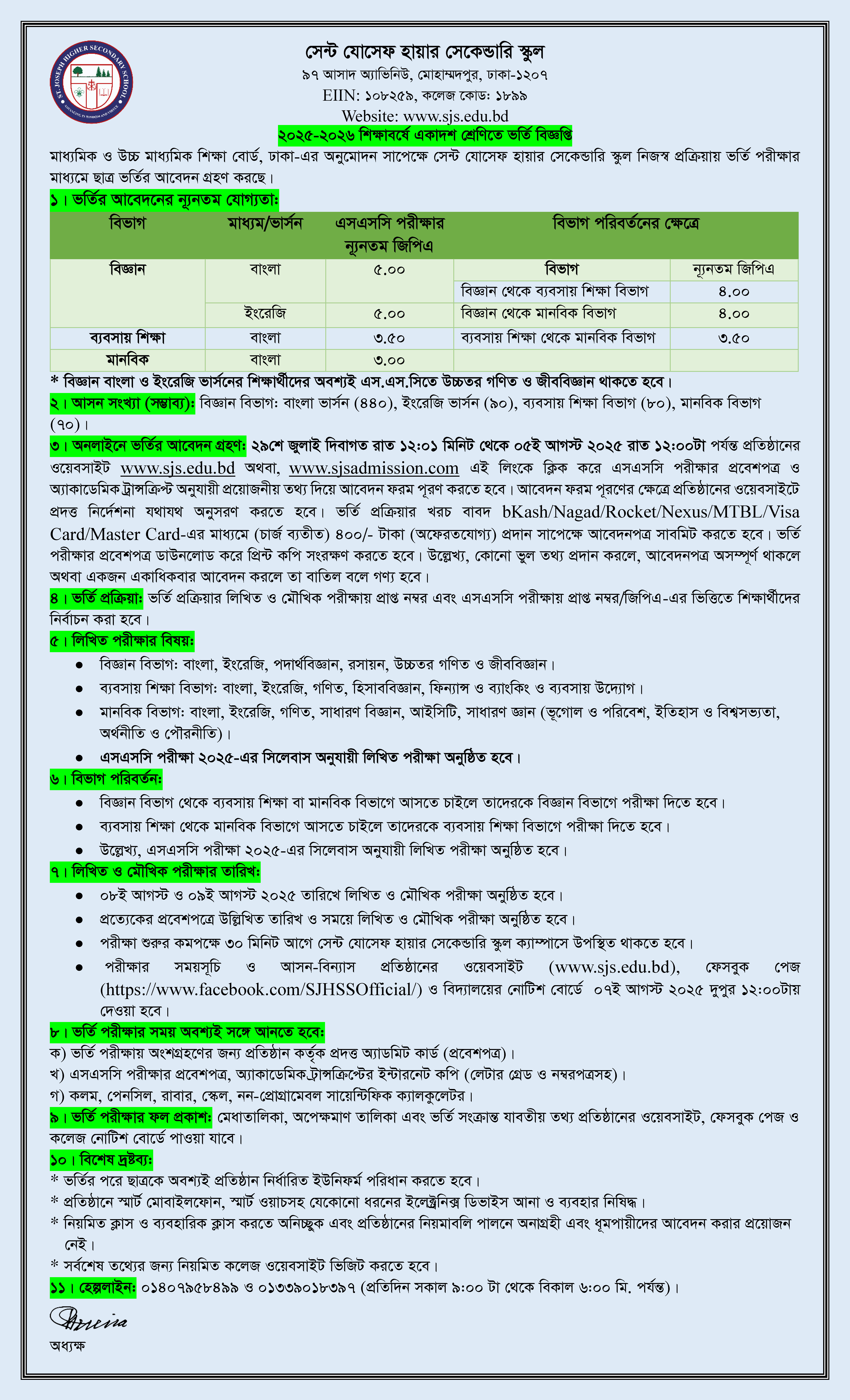 St. Joseph Higher Secondary School Class XI Admission Circular