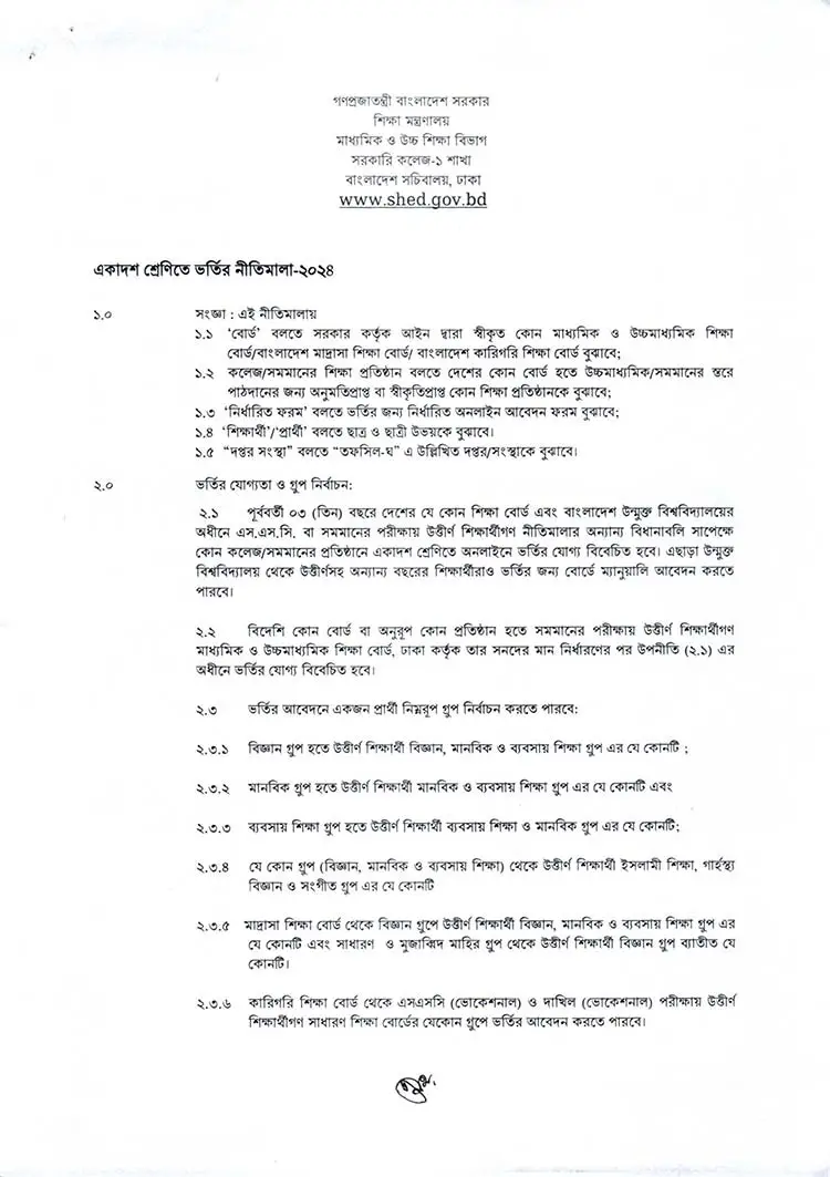 Xi Admission circular